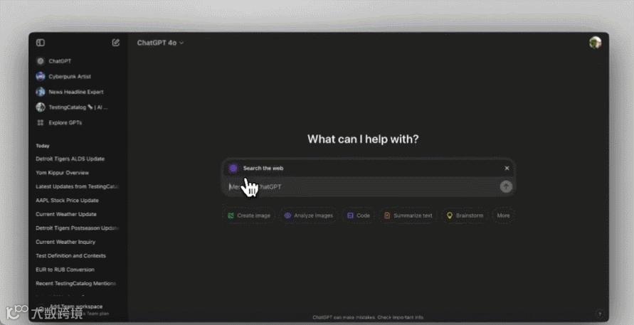 来了!ChatGPT正式升级为AI搜索,免费可用