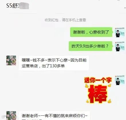注意了!跟每个Shopee卖家息息相关的防坑防割经验