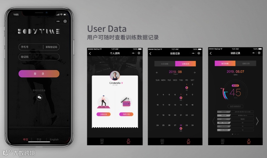 黑天鹅之下，2020年健身品牌如何应对挑战？| 专访BODYTIME创始人金昕
