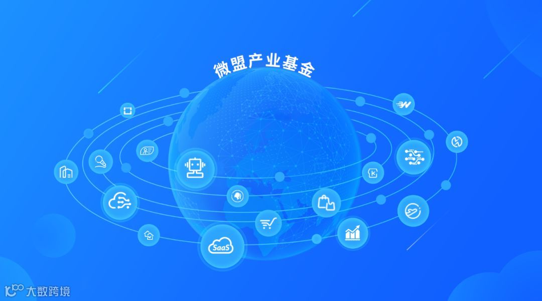 微盟与上海双创10亿元“输血”产业链，企业服务激战再升温