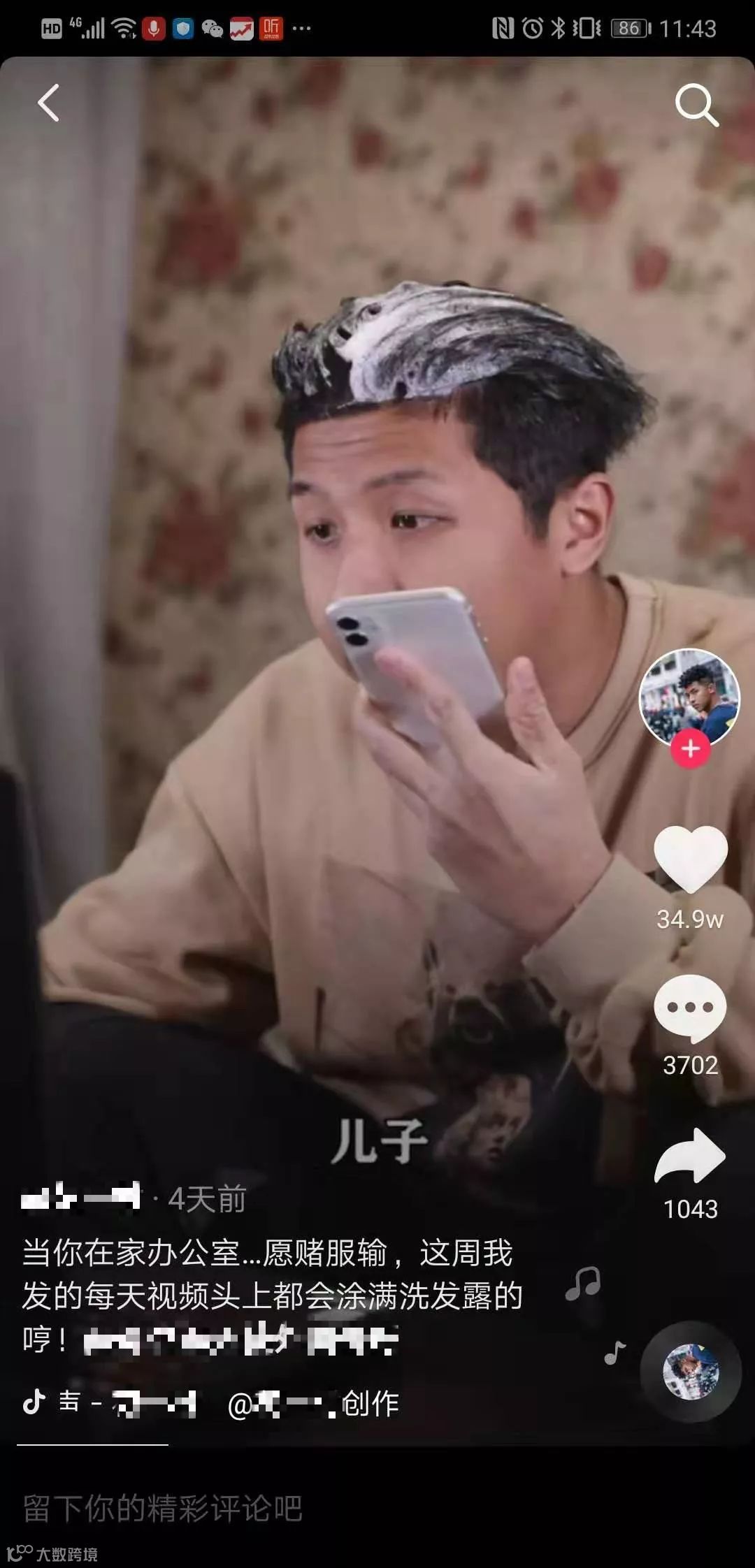 在抖音，我们度过了一个怎样的春节？