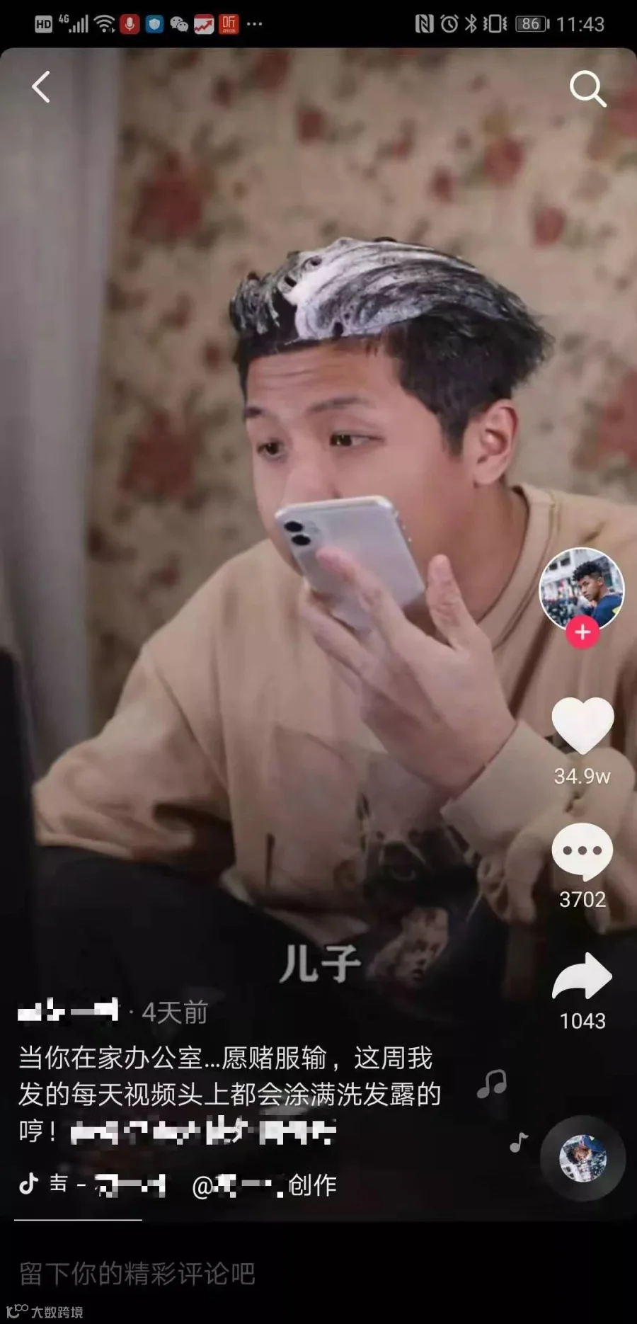 在抖音，我们度过了一个怎样的春节？