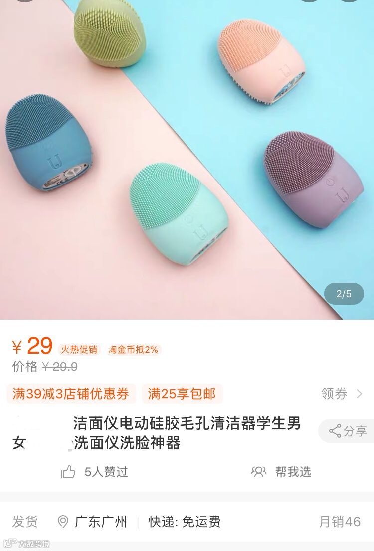 价格动辄上千，买了就闲置，美容仪凭什么这么火？| 新消费元素