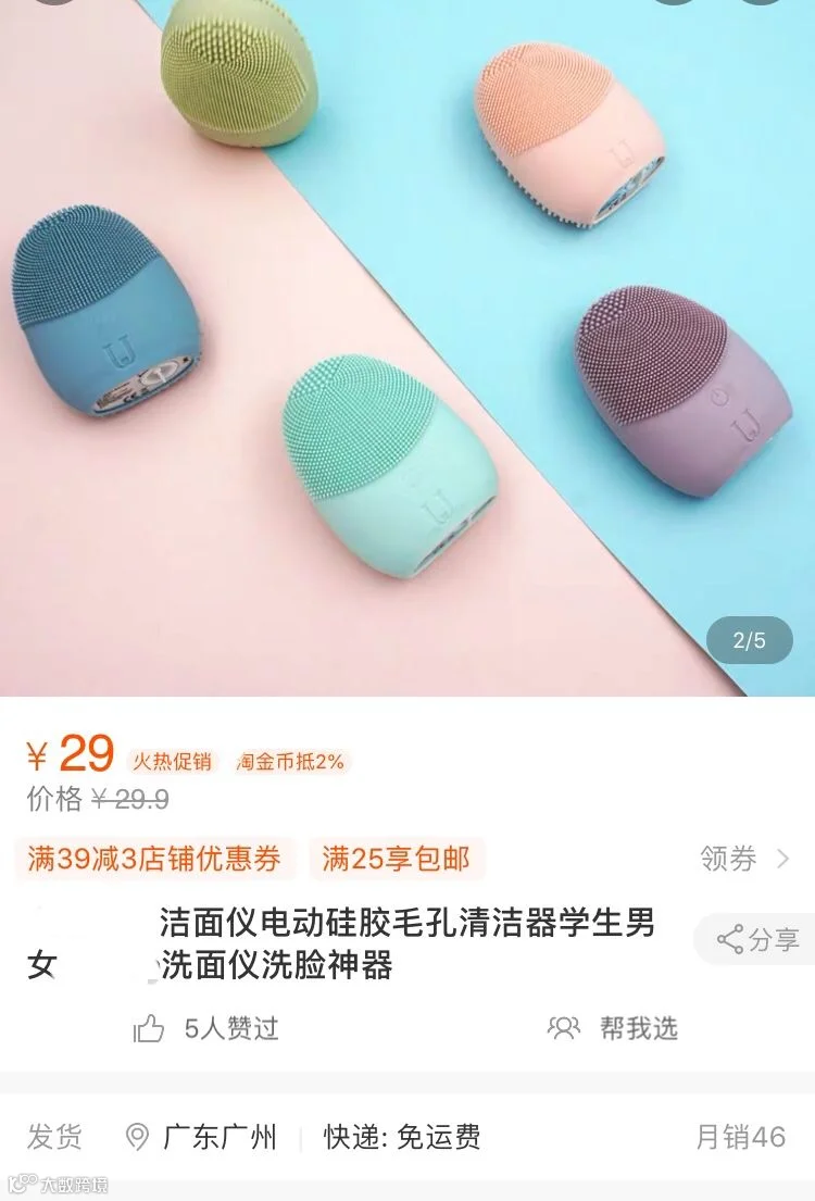 价格动辄上千，买了就闲置，美容仪凭什么这么火？| 新消费元素