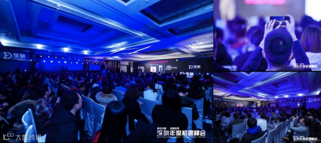 务实为赢，启动增长新引擎 | 深响年度论坛来了