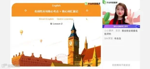 女排代言作业帮直播课背后：用户数半年两级跳，行业竞争再加剧