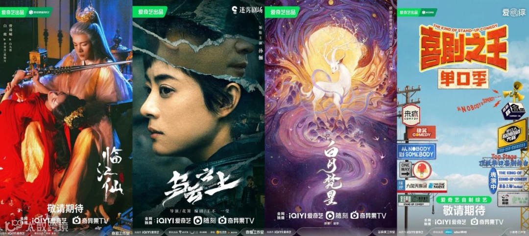 爱奇艺会员节收官，长视频会员运营有了新样本