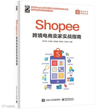 注意了!跟每个Shopee卖家息息相关的防坑防割经验