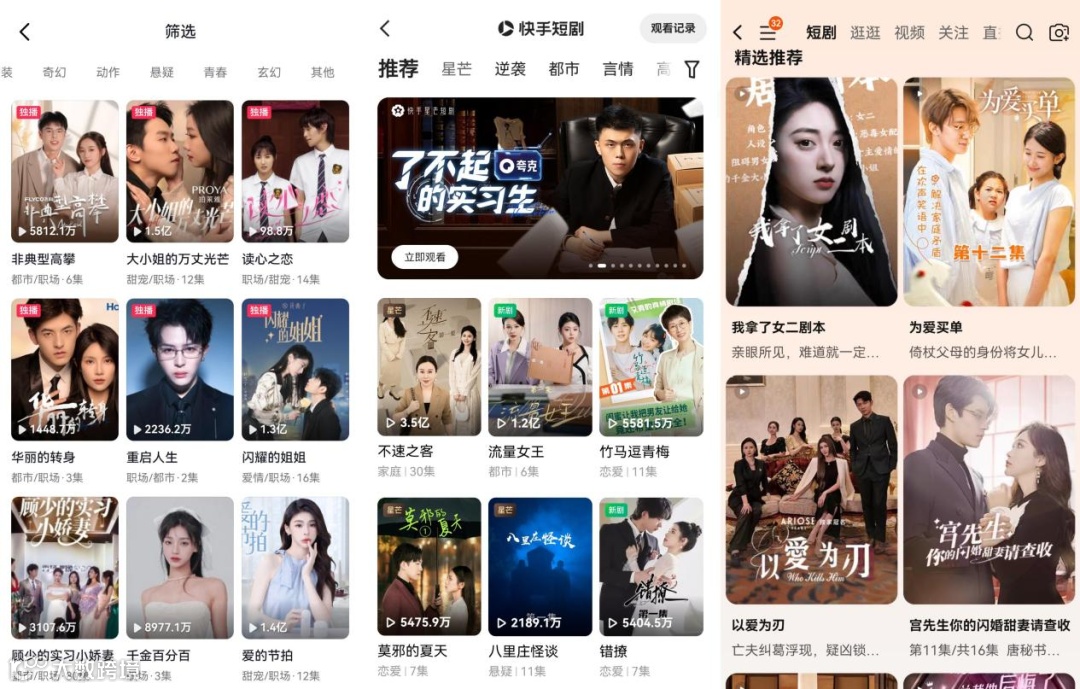 写给广告主：短剧营销到底是什么？哪些坑？怎么投？