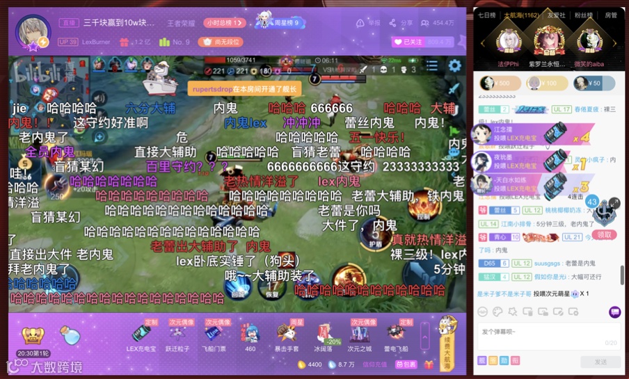 Lex的“排面”与B站直播的大航海时代