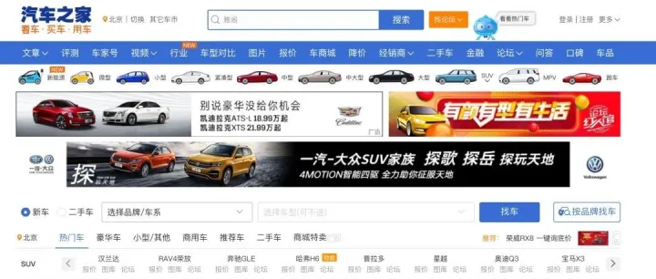 财报详解：汽车之家超高利润下的喜与忧