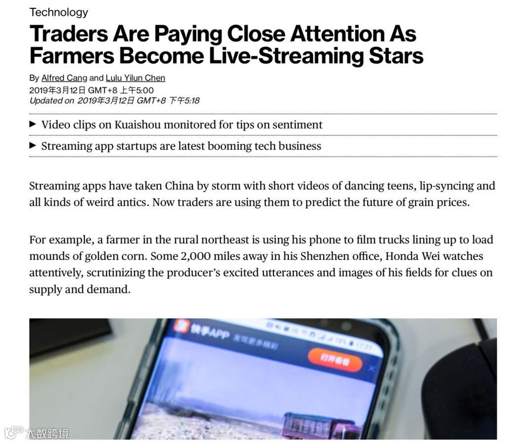 从快手“田野调查”说起：短视频中的中国真实社会切片