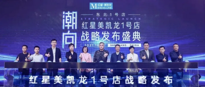 红星美凯龙的开辟式创新和“帕斯卡赌注”