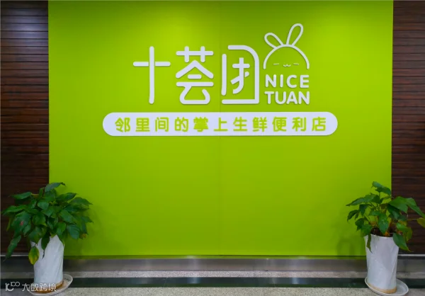 溃败之后社区团购再成风口，可惜这注定是属于巨头的游戏