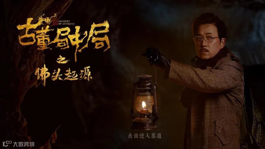 新风口还是伪需求？详解互动剧的前世今生 | 万字研究