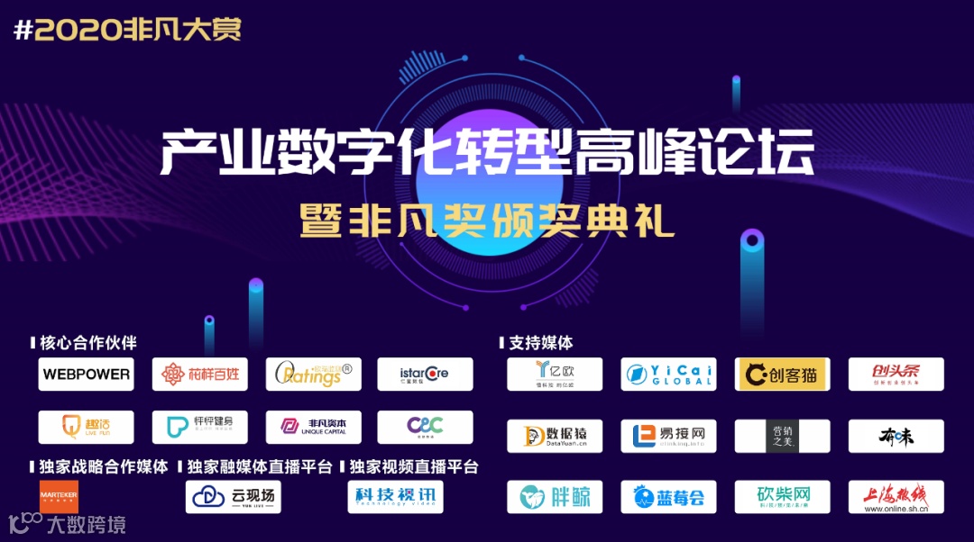 明略有风总裁、明略科技集团副总裁陈羲：“营销进化”主题演讲