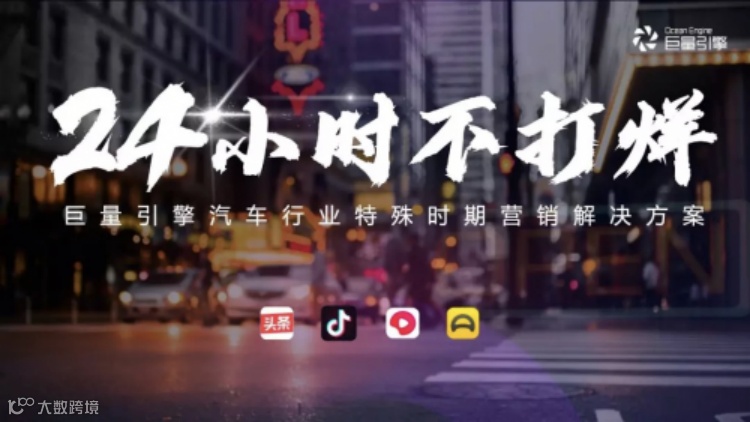 车企加速入场直播：先上桌比赢更重要