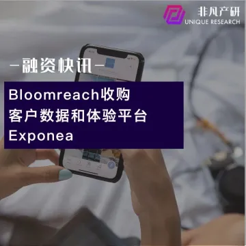 Bloomreach收购客户数据和体验平台Exponea