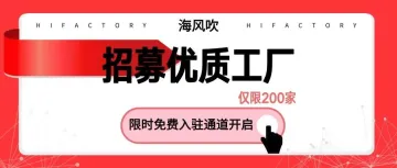 有什么外贸平台既能免费入驻还能带来高质量订单？