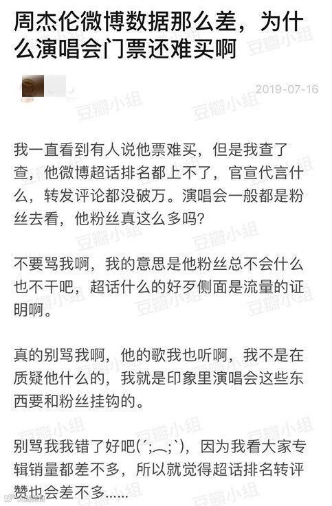 现在加入还不晚！周杰伦中老年粉丝做数据必看技术贴