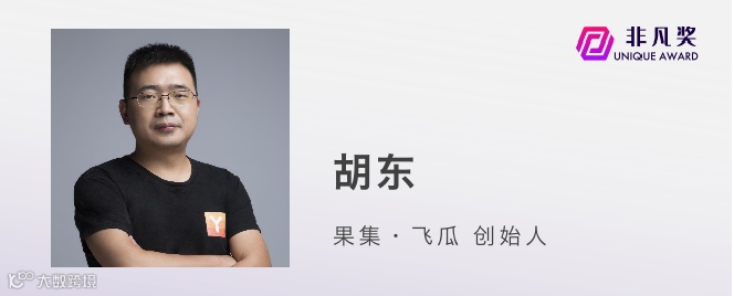 一年一度非凡奖,第四批评审嘉宾公布