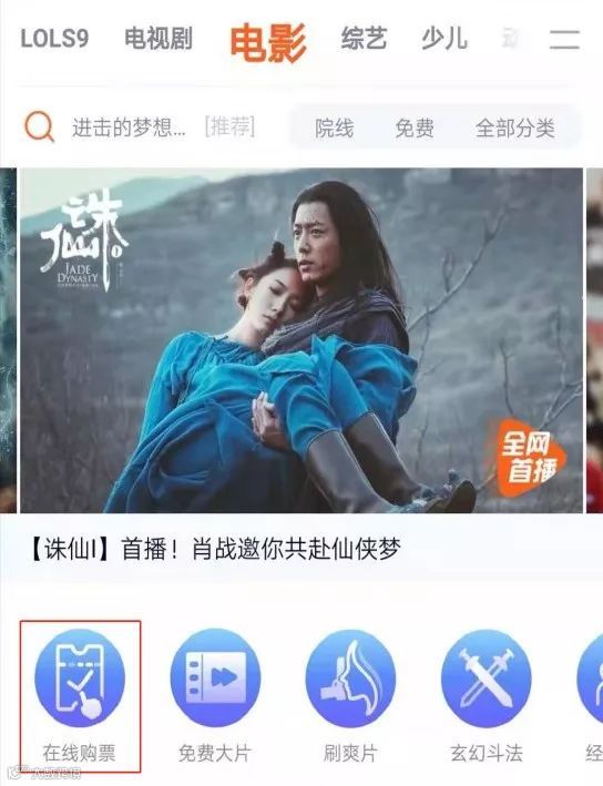 腾讯+猫眼：走向全文娱