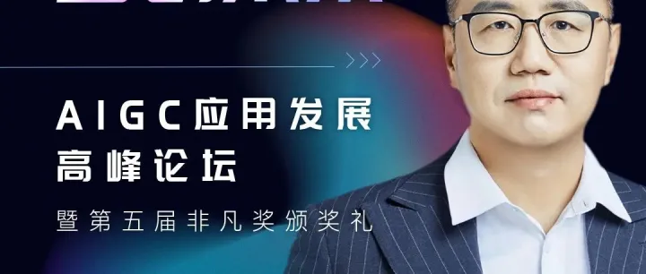 自然堂罗予晋：生成式AI为美妆品牌带来了新增量丨非凡挚友