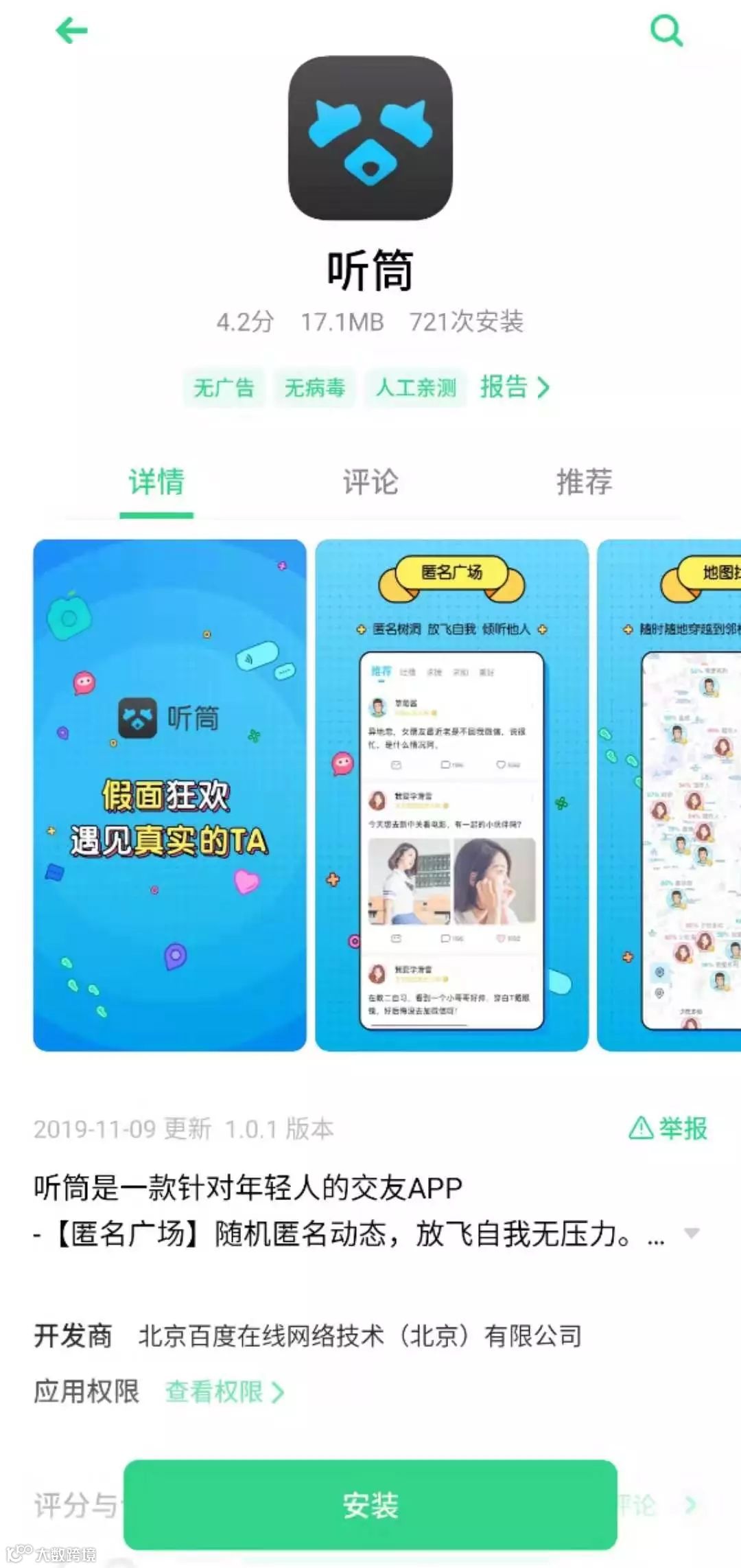 懒人周报|滴滴顺风车将重新上线;格兰仕起诉天猫;中国6G研发启动