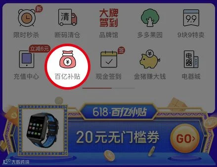 618成全网年中大促，看神仙打架“猫拼狗”