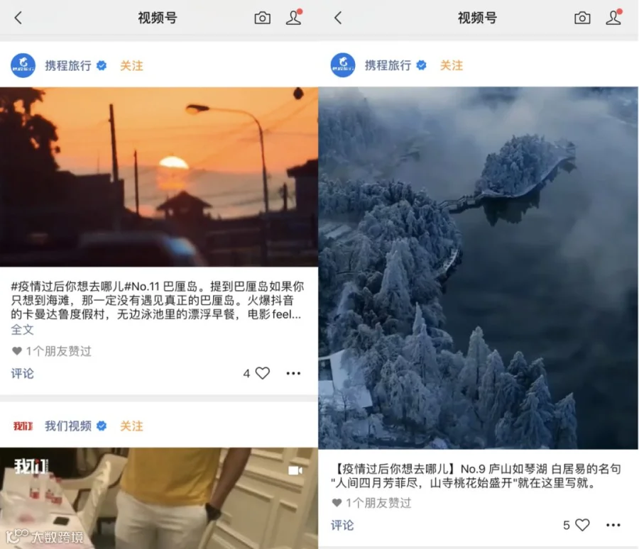 怎样做好一个老大?这里是携程交的考试答案