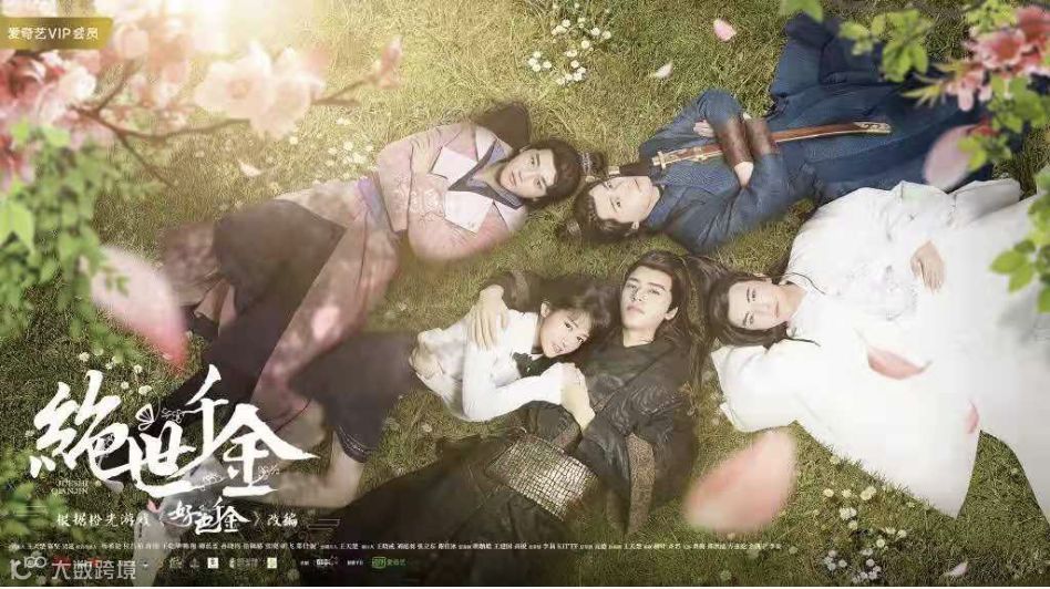 会员时代，剧集跃升