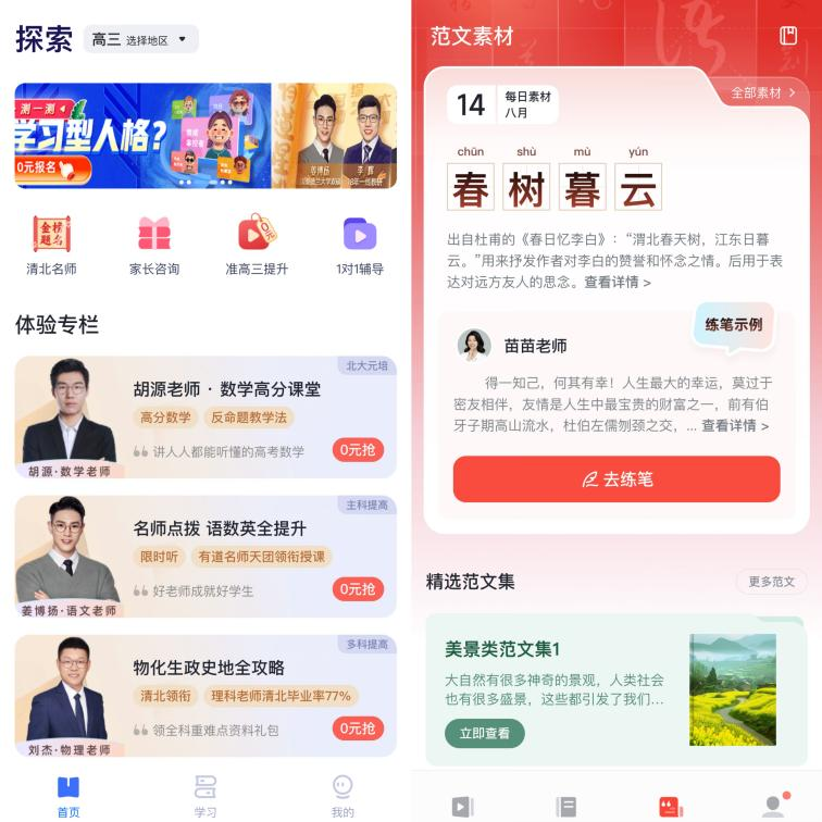 广告收入连续七季度增长超50%，是时候重新理解网易有道了