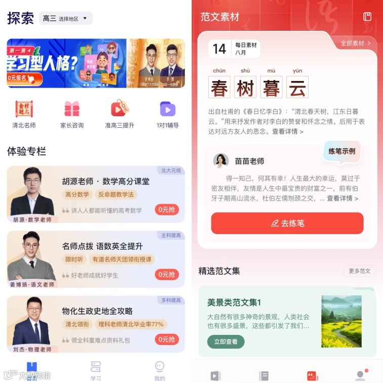 广告收入连续七季度增长超50%，是时候重新理解网易有道了