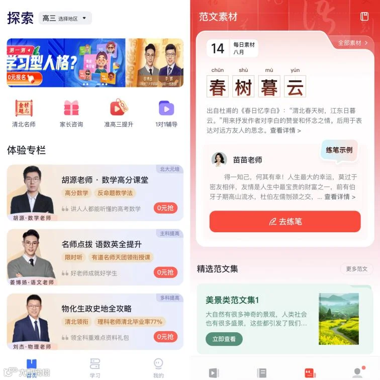 广告收入连续七季度增长超50%，是时候重新理解网易有道了
