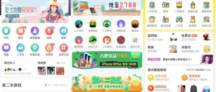 “二手货”万亿市场背后：格局、机遇、玩法