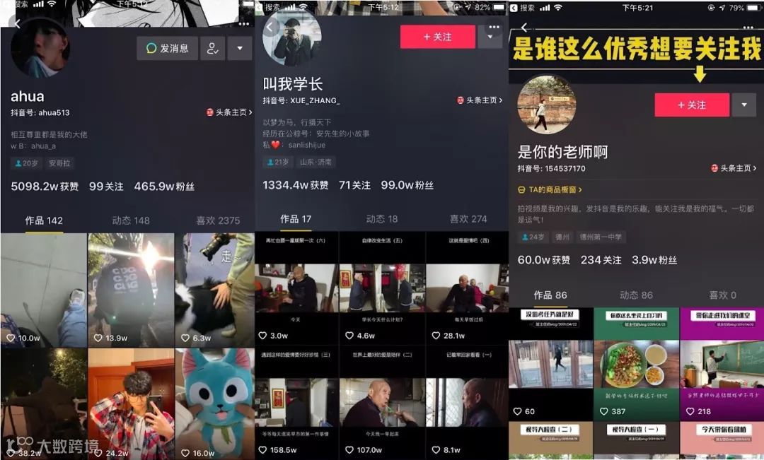 抖音10亿流量扶持,Vlog这回真能火?