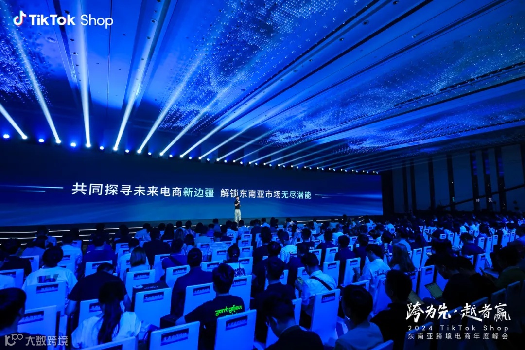跨为先，越者赢！ TikTok Shop东南亚跨境电商年度峰会圆满落幕！