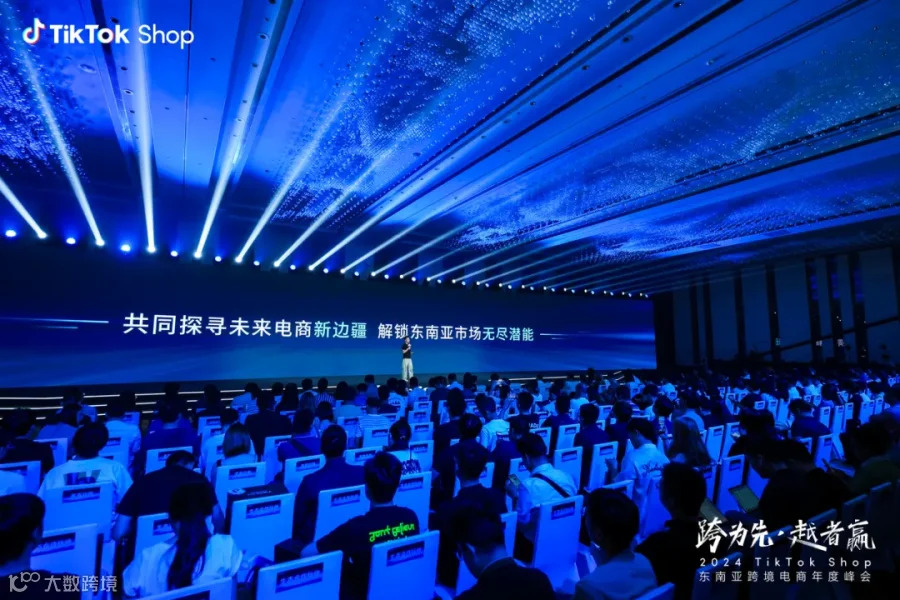 跨为先，越者赢！ TikTok Shop东南亚跨境电商年度峰会圆满落幕！