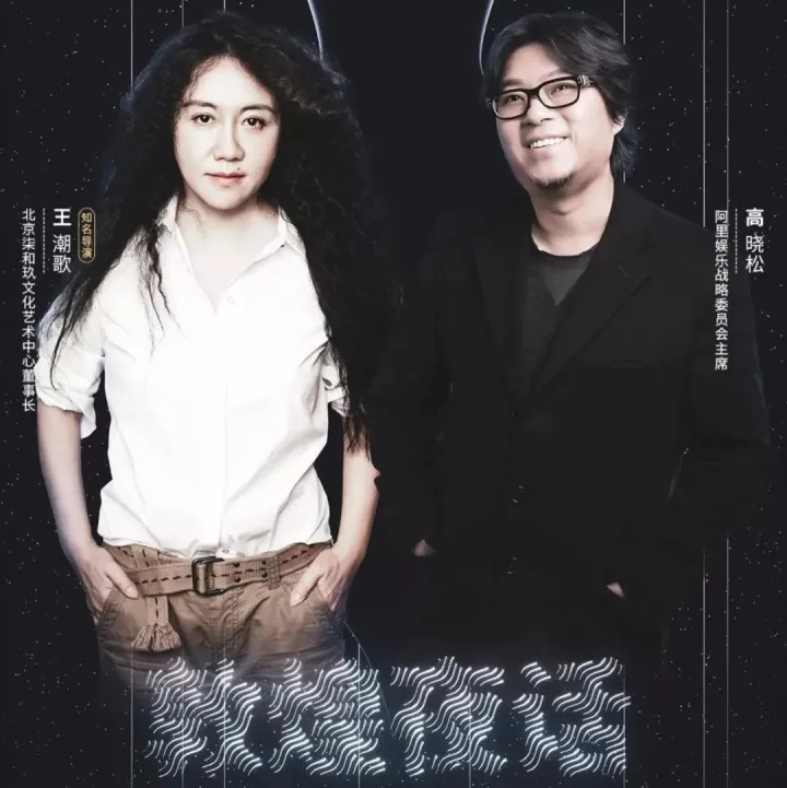 王潮歌 × 高晓松：一起去敦煌讲故事