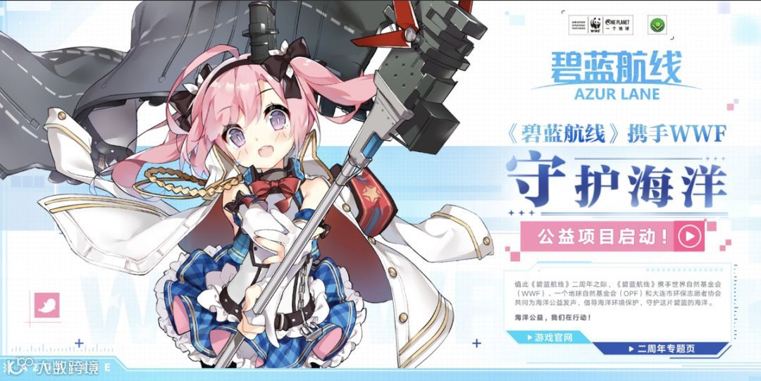 给海豹征名、派游戏角色做志愿者，B站公益怎么玩？