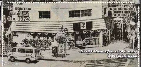 7-11如何成为全球最赚钱的连锁便利店？创始人亲述顾客心理洞察术！