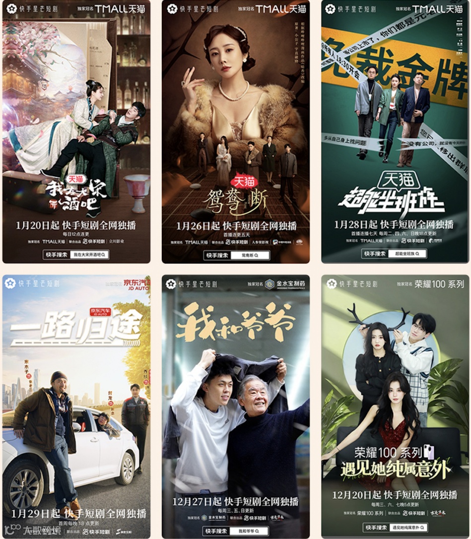 微短剧迈入新周期,快手如何「快人半步」