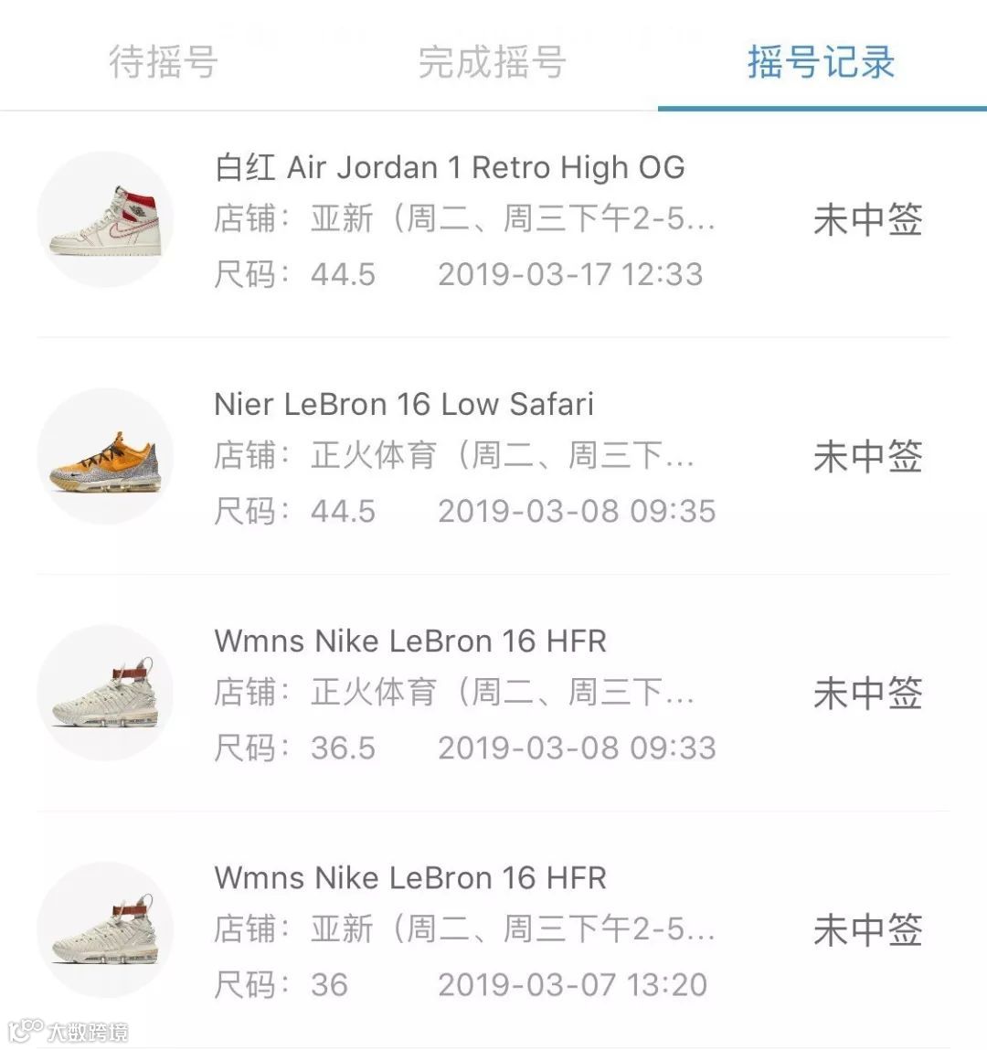 一个“鞋狗”的24小时