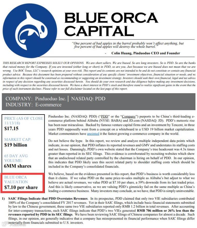 又爱又恨拼多多