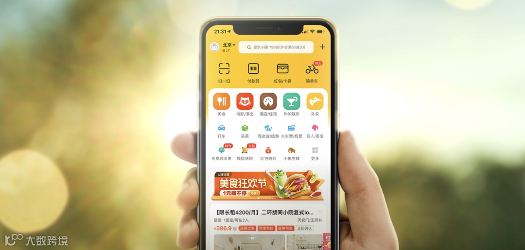 同城零售:一场巨头和自己的较量