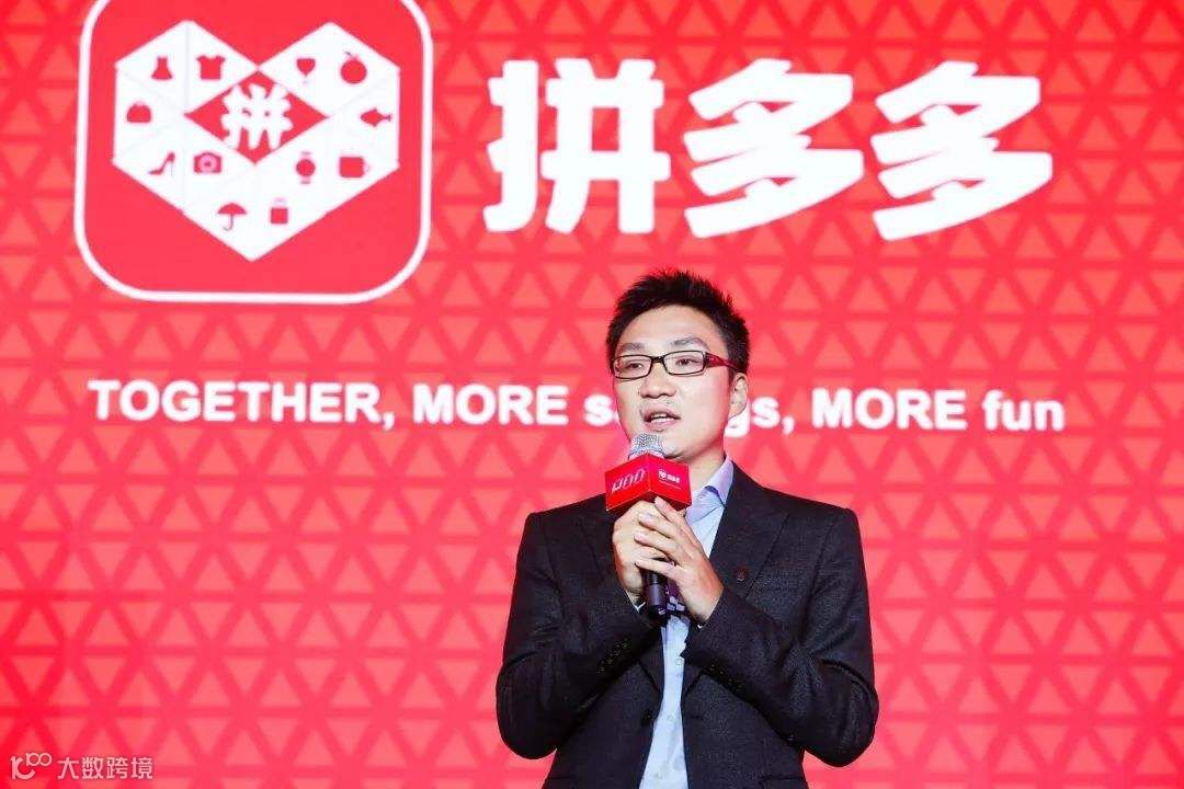 拼多多破局