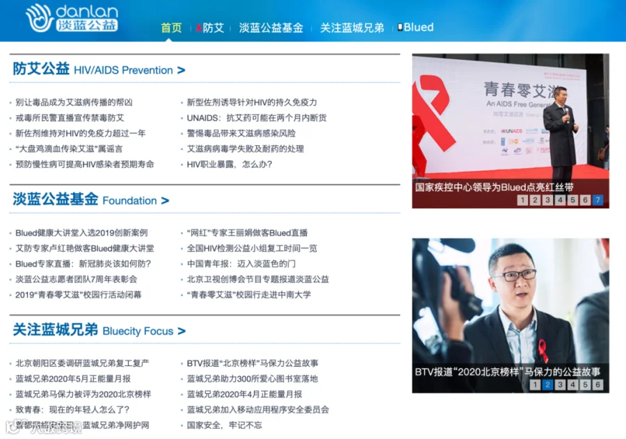 超4900万用户、年入7.59亿,赴美IPO的Blued价值几许?