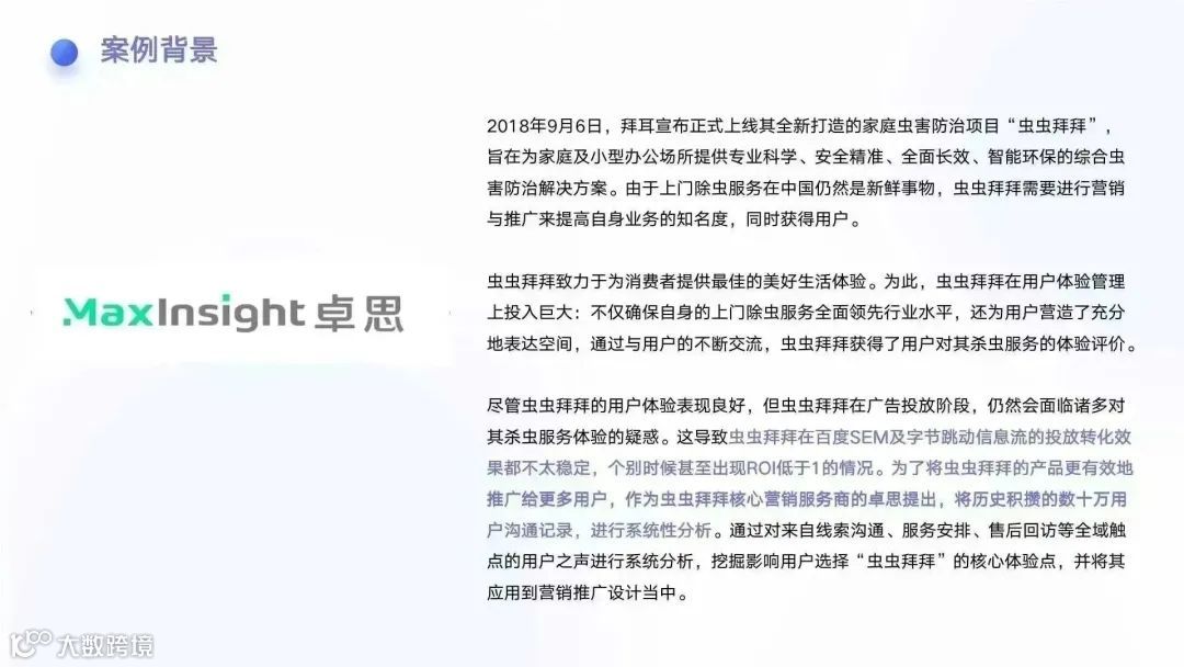 行业洞察 | 解析品牌如何通过CEM管理拉近和消费者之间的距离