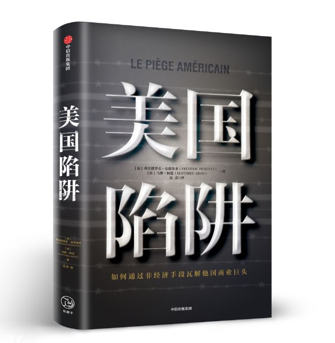 任正非桌上的那本书讲了一个什么故事？ | 深读