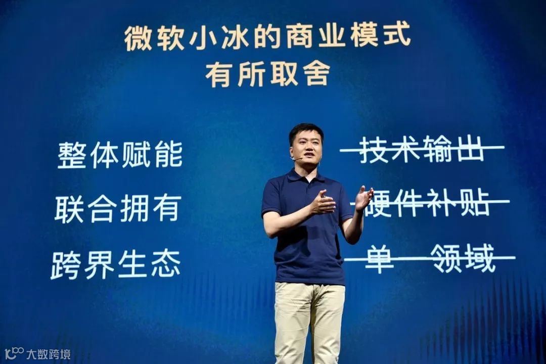 详解微软小冰商业化的根基与路径 | 独家专访